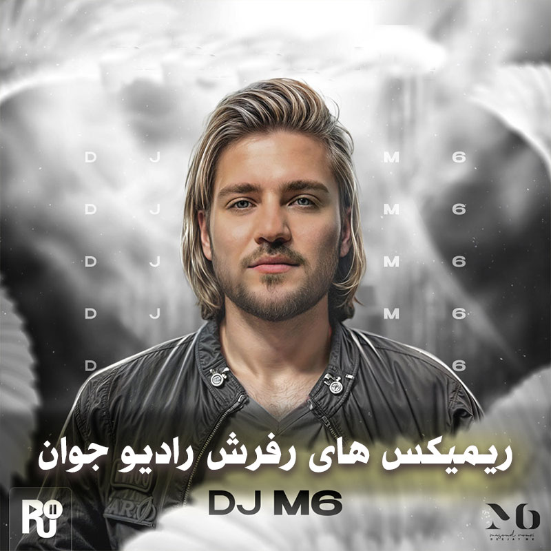 دانلود ریمیکس های رفرش رادیو جوان